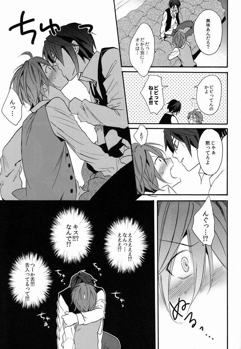 Pee Kimi ni Ageru yo - K Teenies - Page 10
