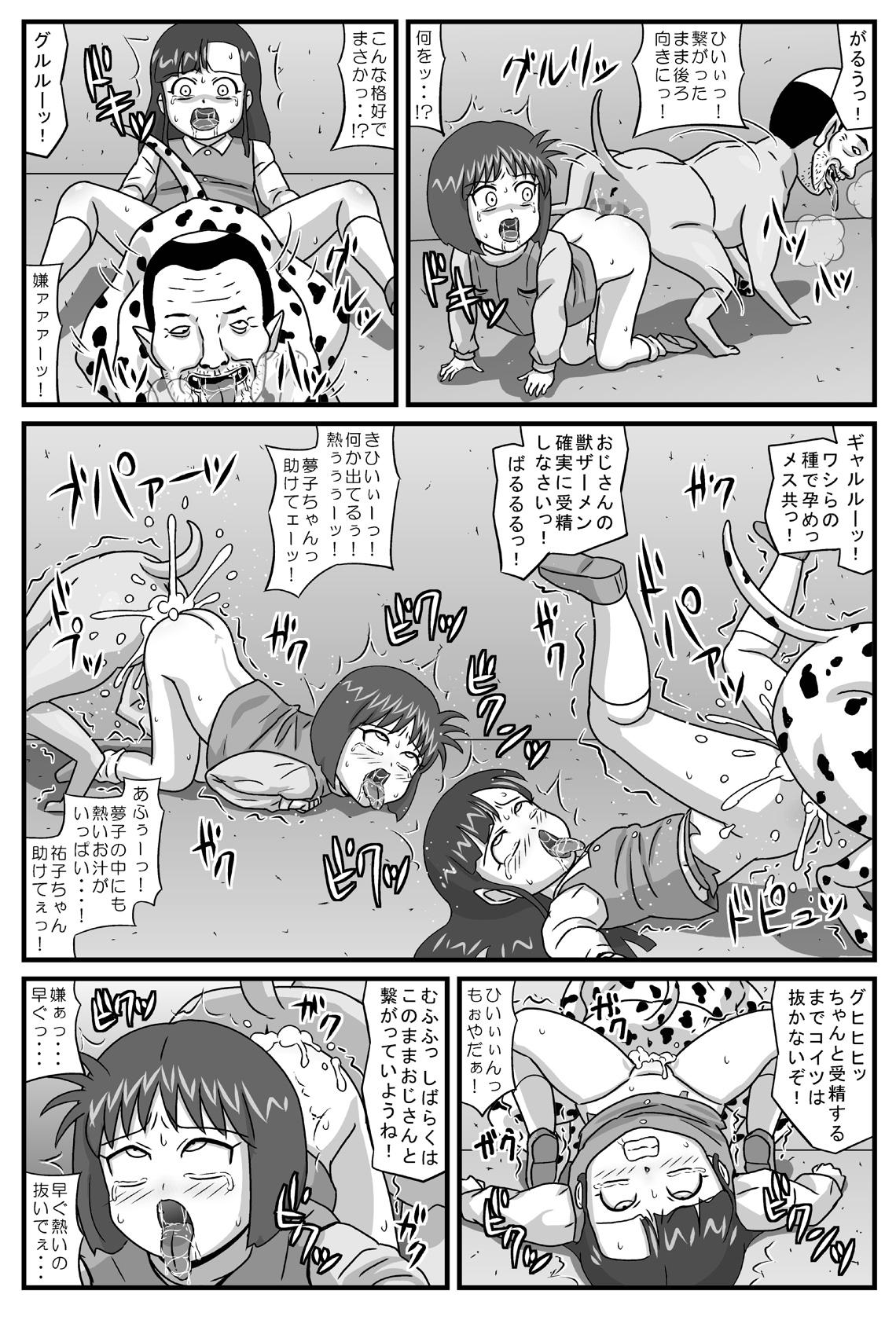 Twinkstudios Hyakki Yakan - Injuu Jigoku Hen Monster Dick - Page 11