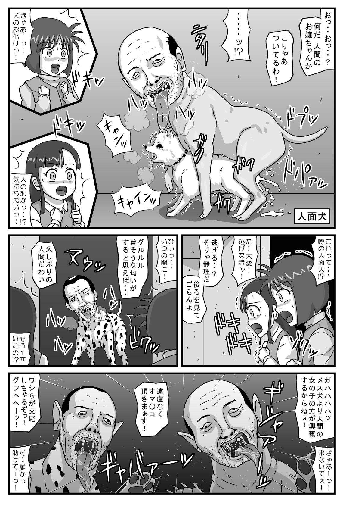 Twinkstudios Hyakki Yakan - Injuu Jigoku Hen Monster Dick - Page 3