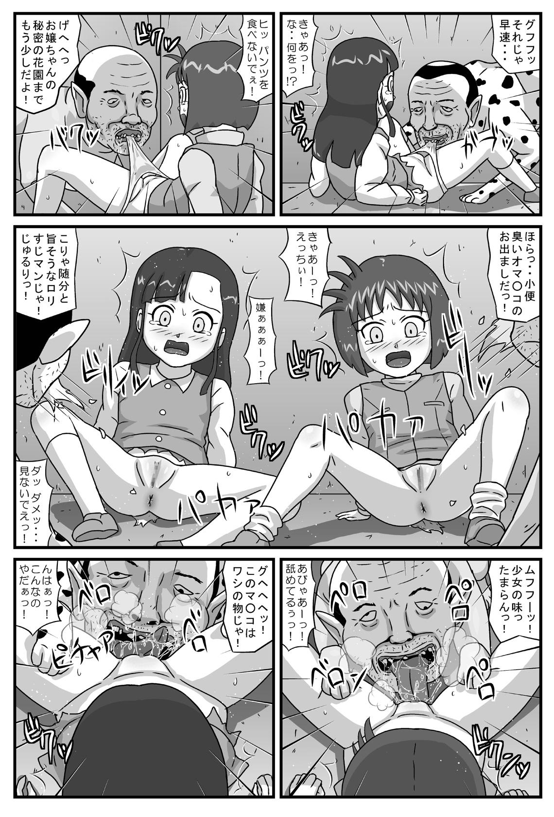 Twinkstudios Hyakki Yakan - Injuu Jigoku Hen Monster Dick - Page 5