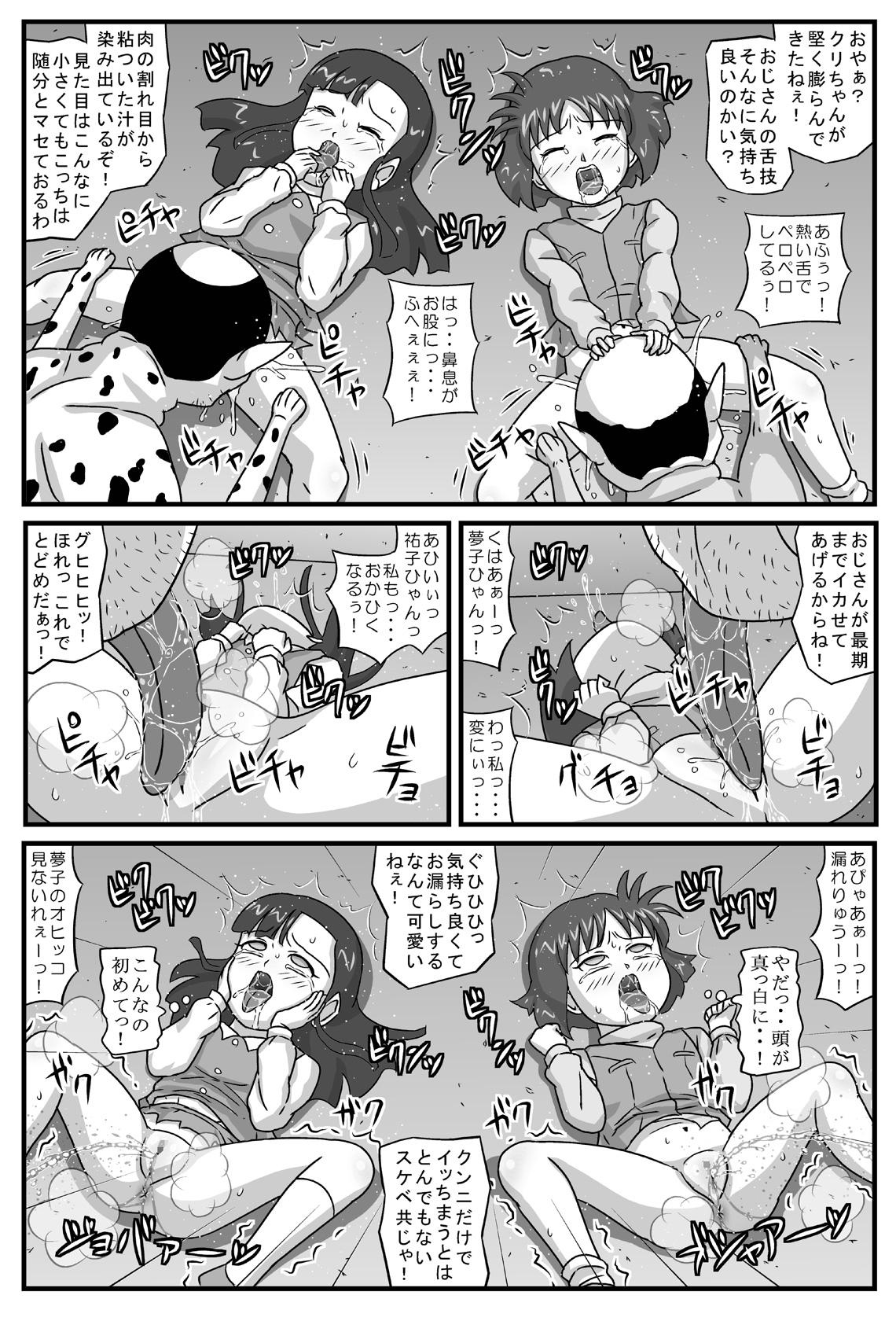 Twinkstudios Hyakki Yakan - Injuu Jigoku Hen Monster Dick - Page 6