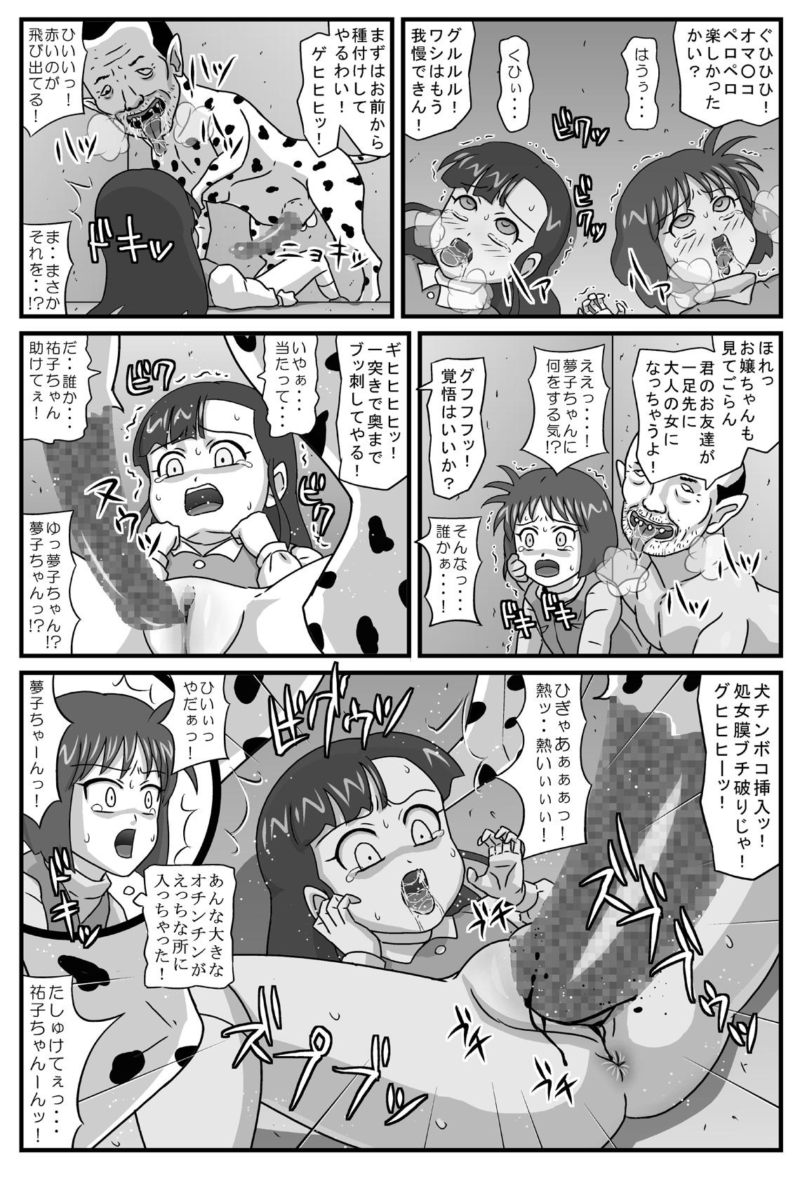 Twinkstudios Hyakki Yakan - Injuu Jigoku Hen Monster Dick - Page 7