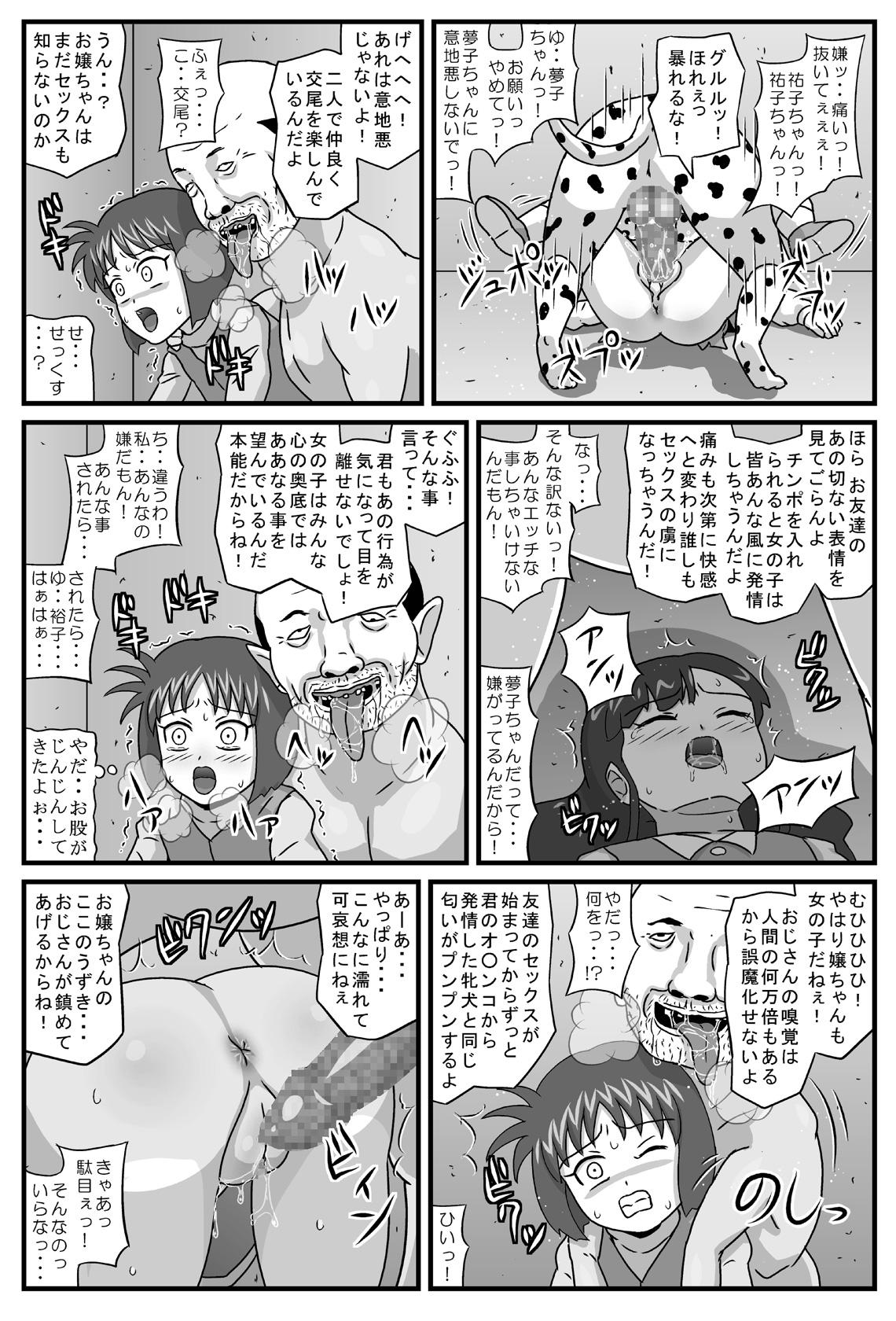 Camera Hyakki Yakan - Injuu Jigoku Hen Uniform - Page 8