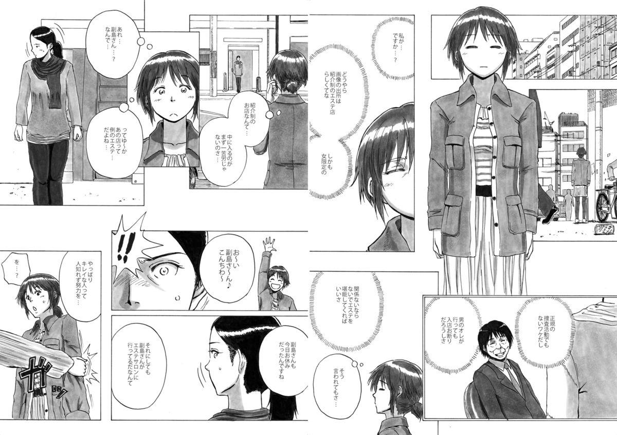 Casero P040-03 Shizukani Fukaku Sennyuu seyo Amateur Teen - Page 4