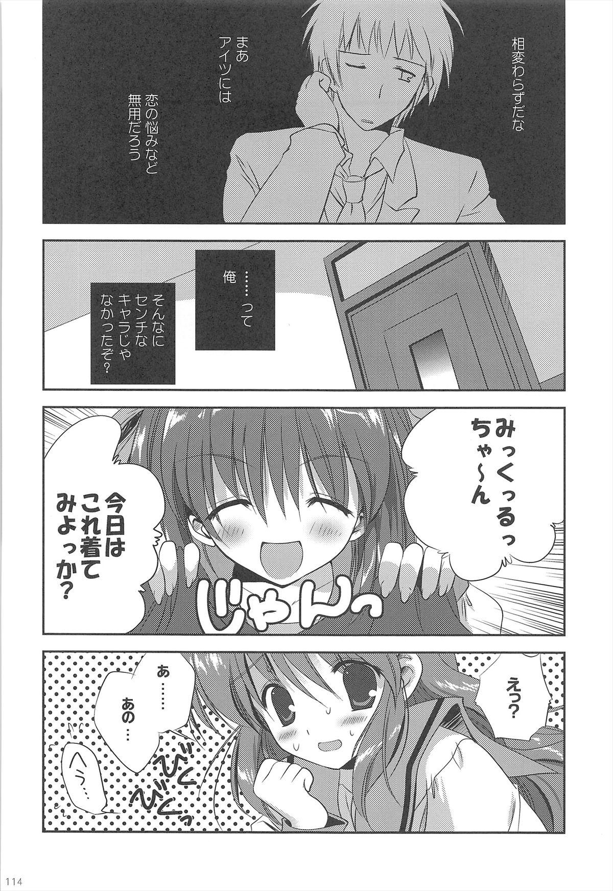 Haruhi Soushuuhen 114