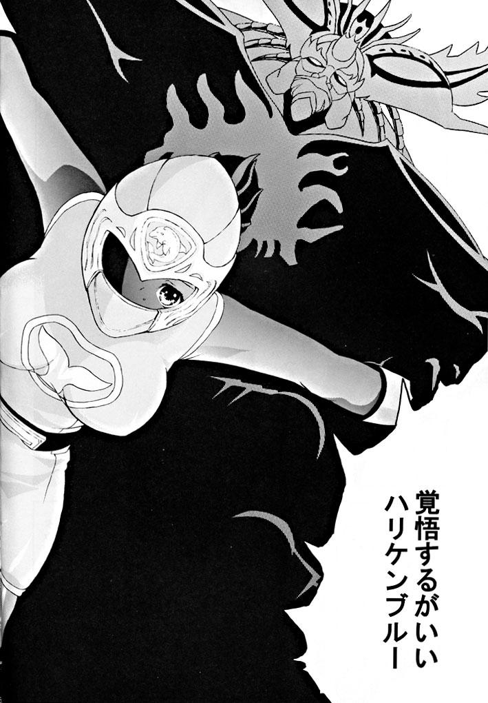 Bishoujo Senshi Gensou Vol.1 Harikenburou Aoi Chijoku 5