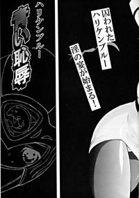 Bishoujo Senshi Gensou Vol.1 Harikenburou Aoi Chijoku 7
