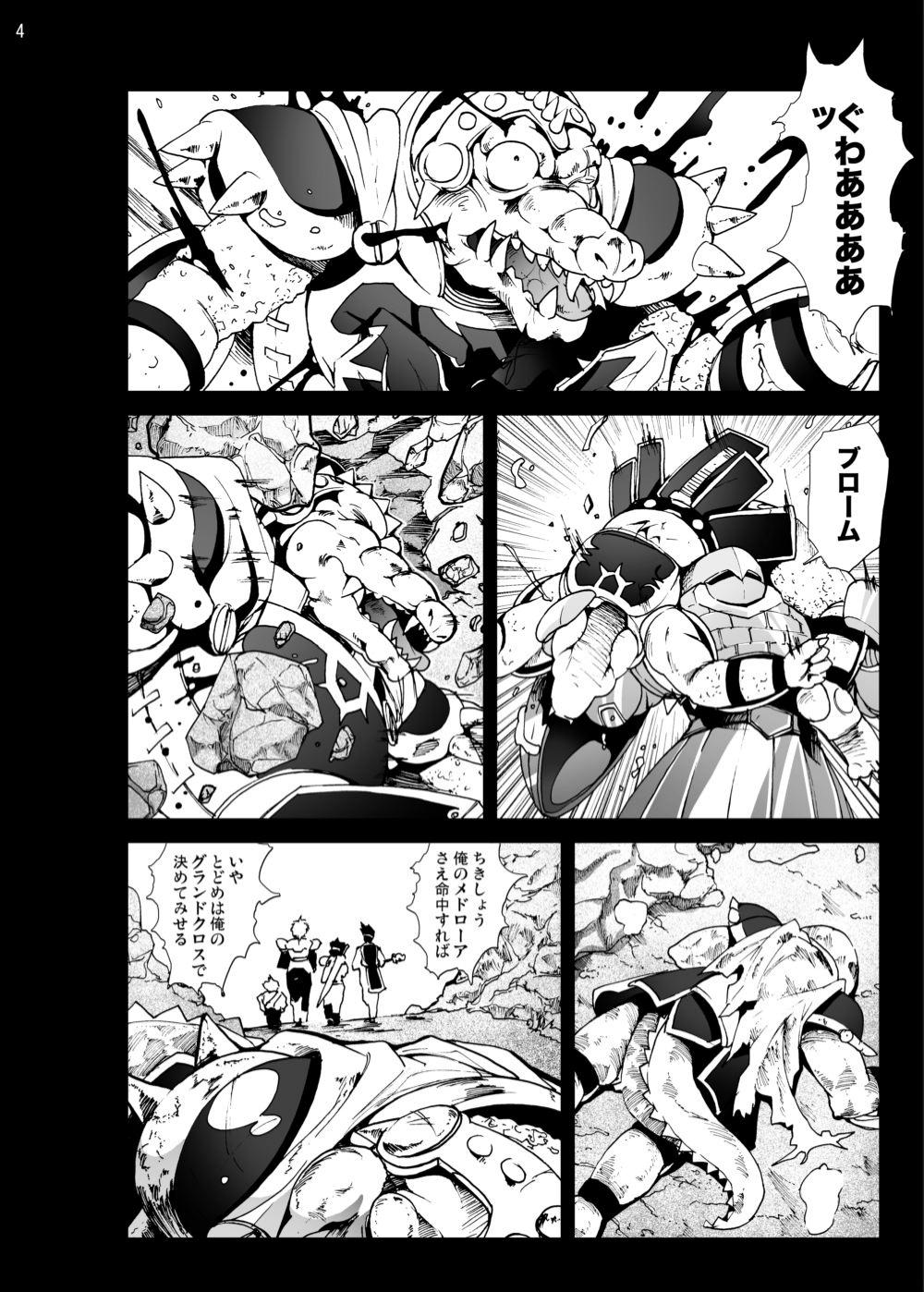 Strange Krokodin to Maam no Erohon - Dragon quest dai no daibouken Gay 3some - Page 3