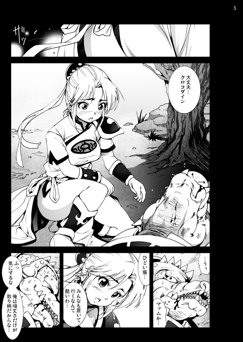 Olderwoman Krokodin to Maam no Erohon - Dragon quest dai no daibouken Dick Sucking - Page 4