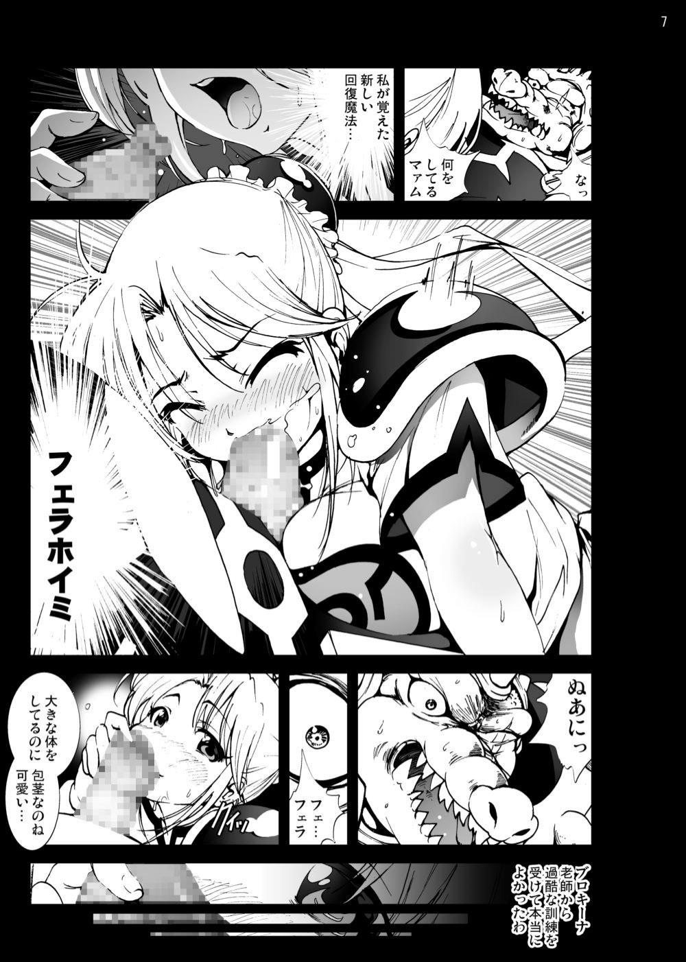Olderwoman Krokodin to Maam no Erohon - Dragon quest dai no daibouken Dick Sucking - Page 6