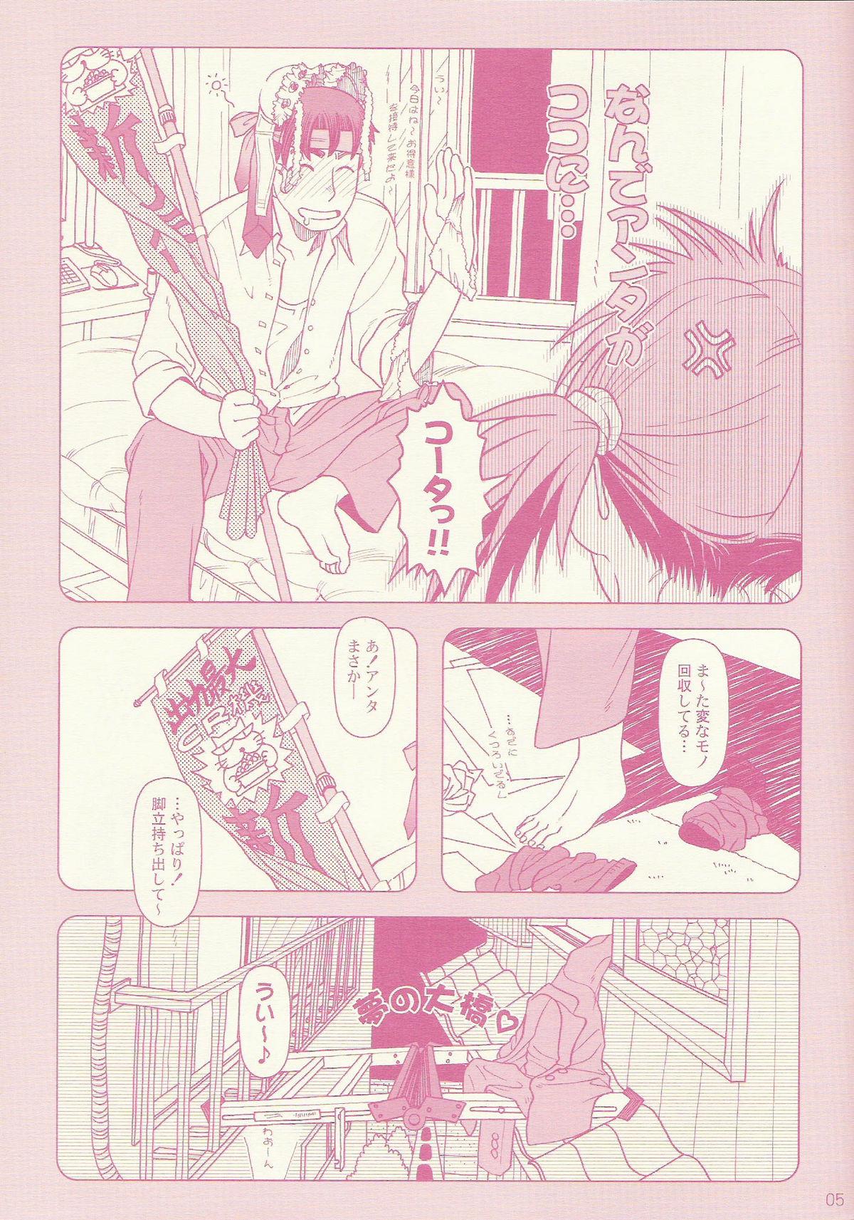 Anal Licking Comic Market de aimashou Ink - Page 5