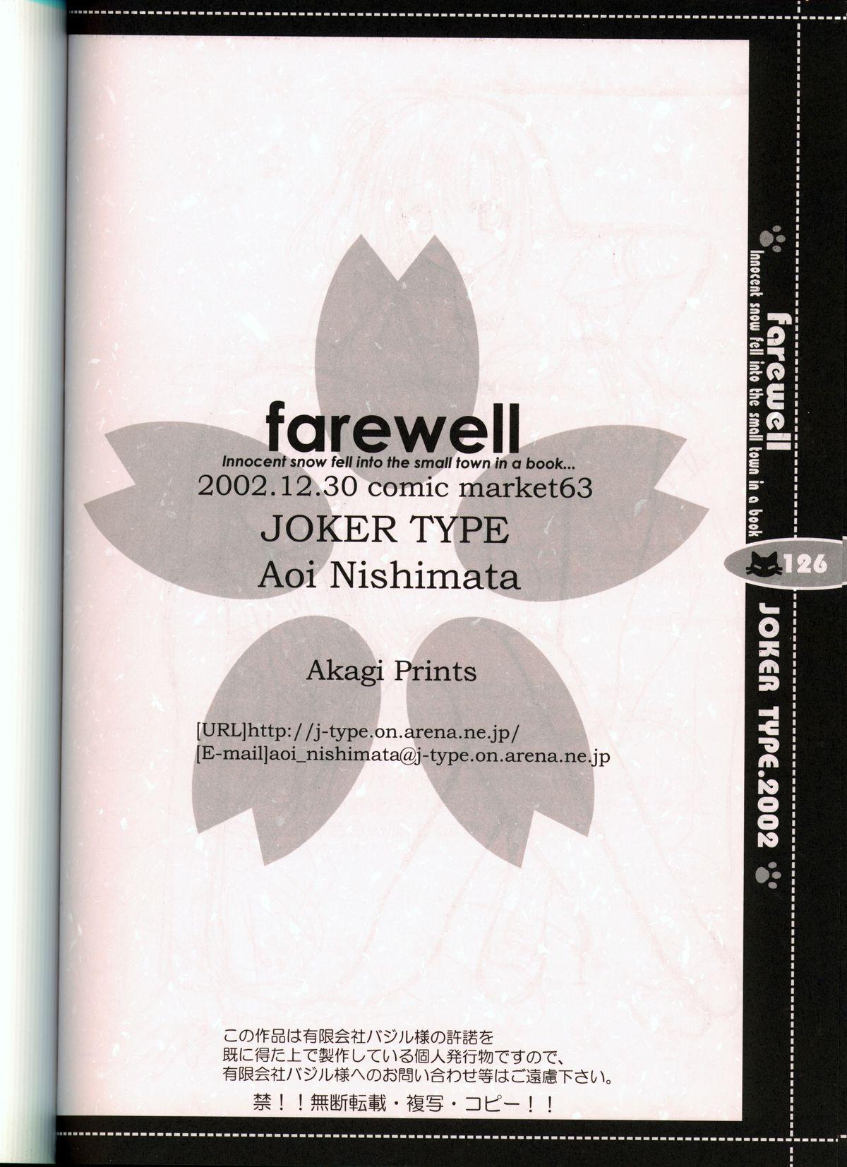 Sore wa Maichiru Sakura no Youni Sengashuu Vol. 2 「farewell -Innocent snow fell into the small town in a book...」 125