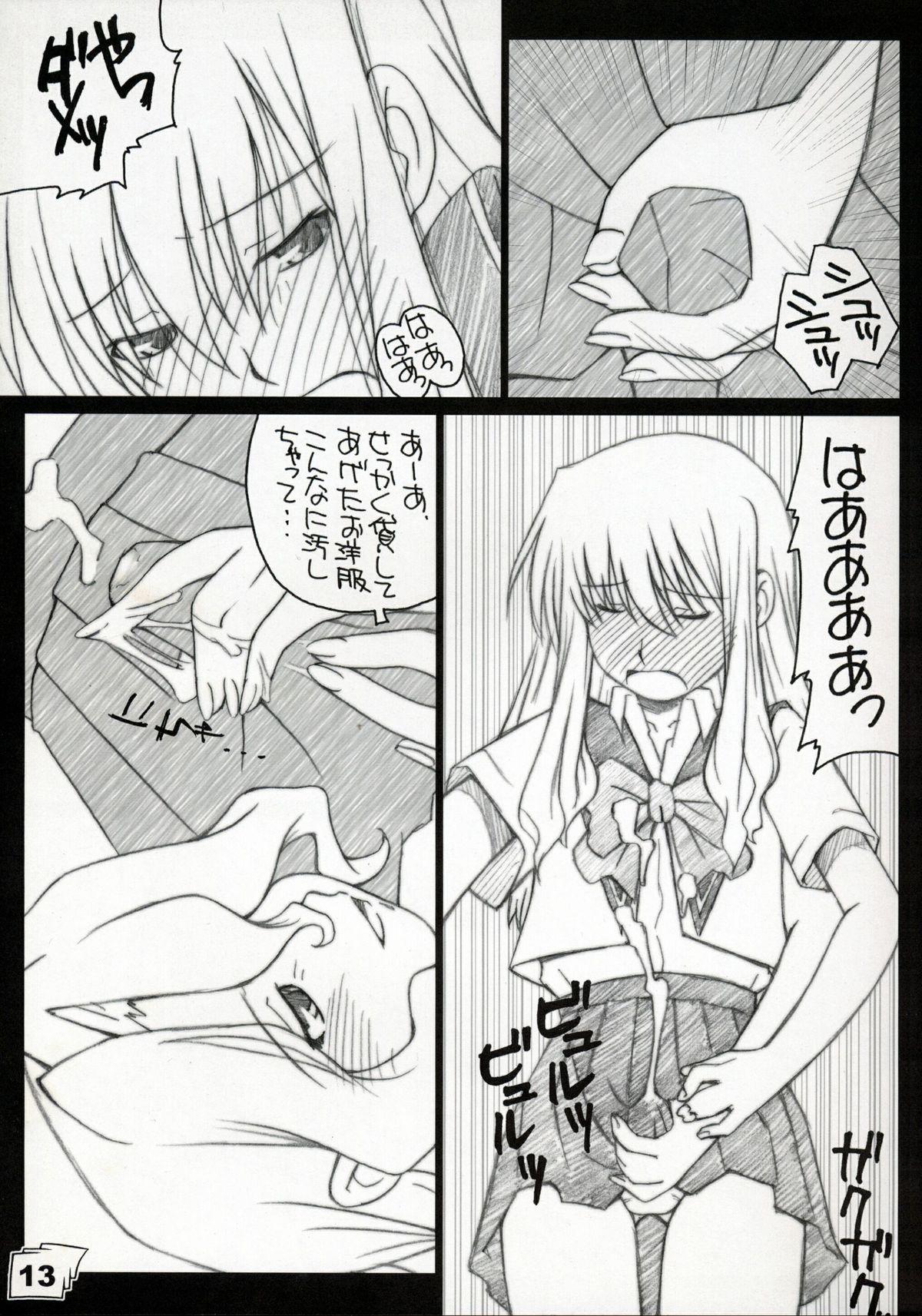 Homosexual Kinjirareta Sekai - Read or die Hardcore - Page 12