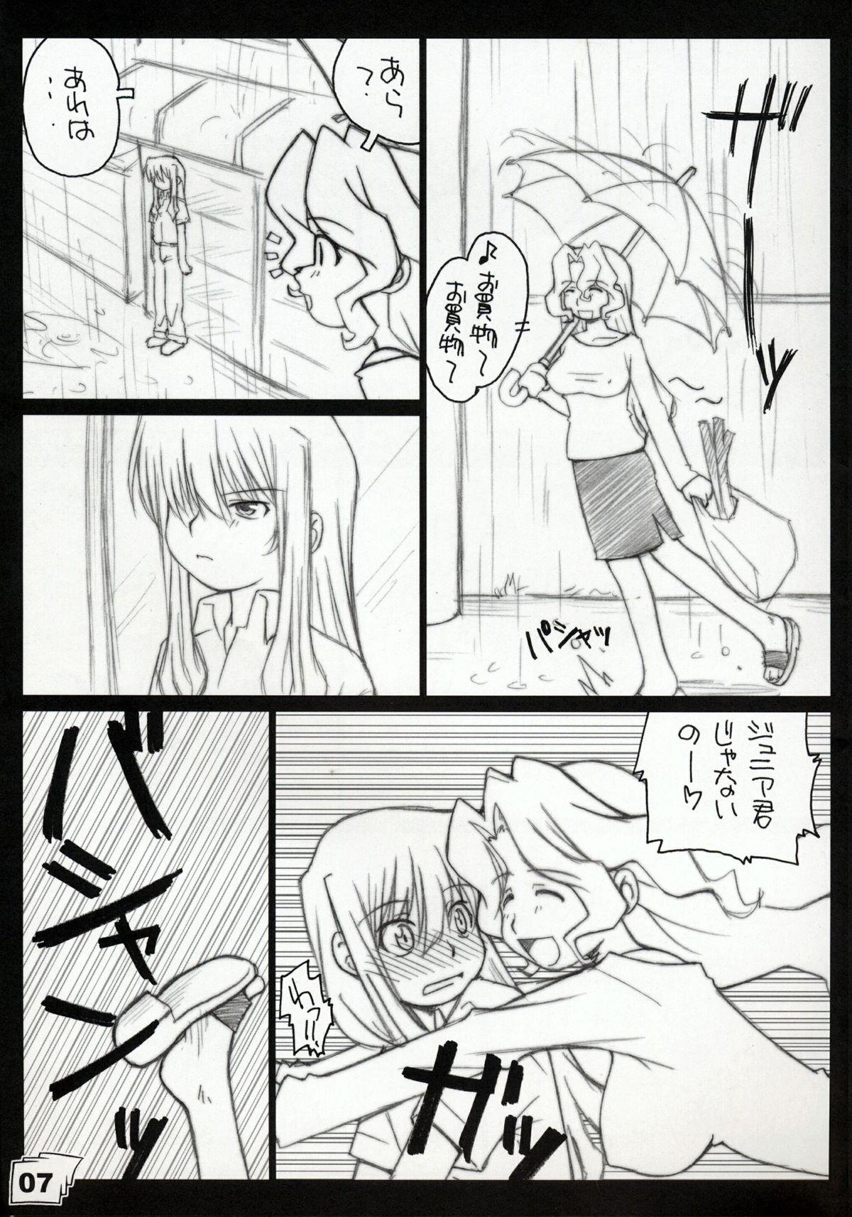 Homosexual Kinjirareta Sekai - Read or die Hardcore - Page 6
