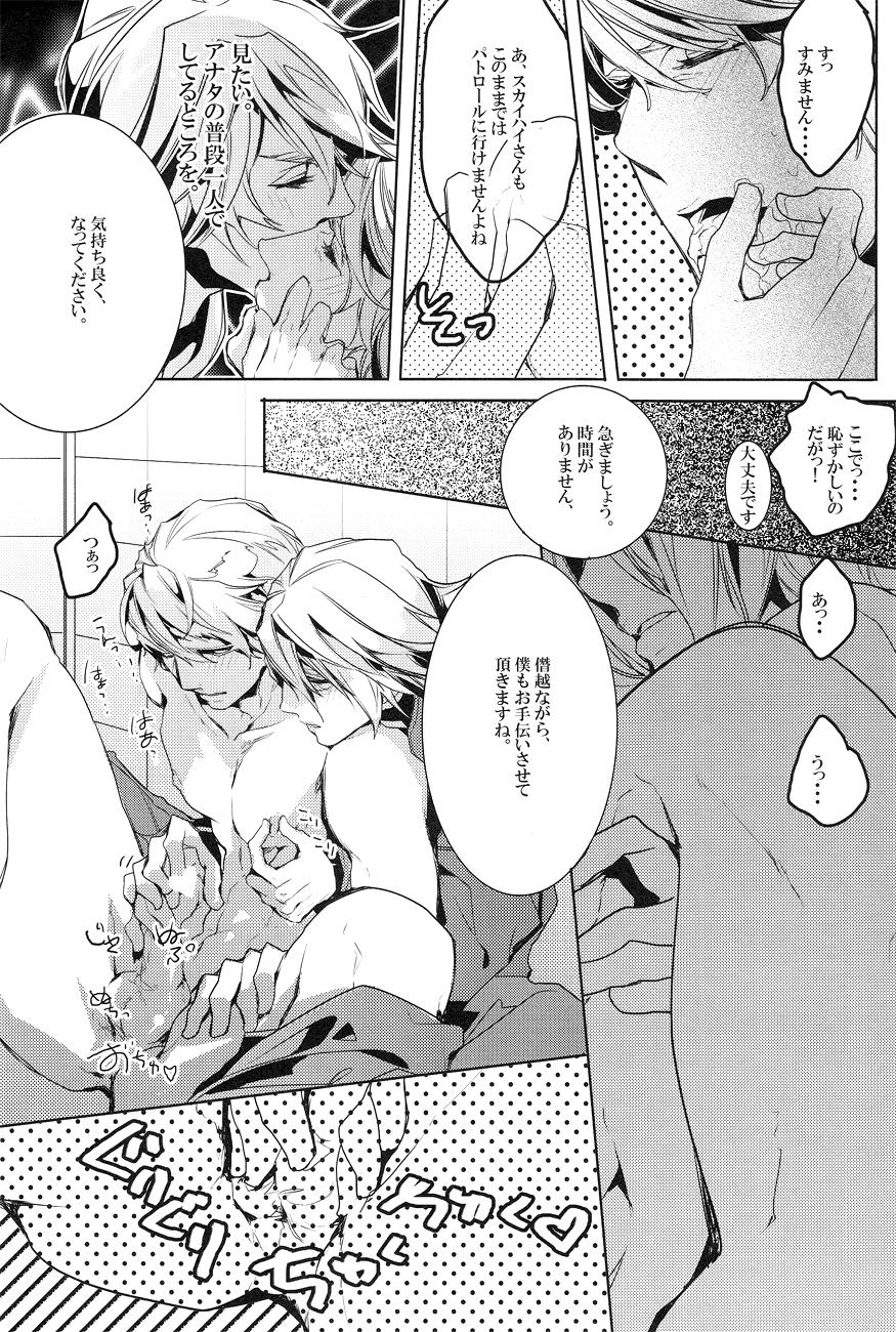 Taiwan shower de high ha high - Tiger and bunny Class Room - Page 12