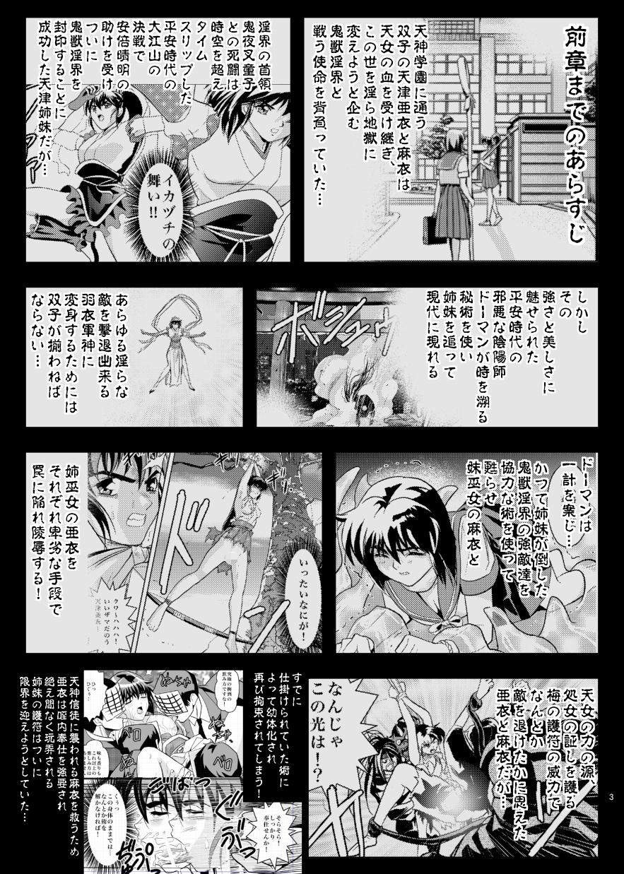 Chupando FallenXXangeL6 Yinhuan No ai to Mai - Twin angels Dando - Page 3