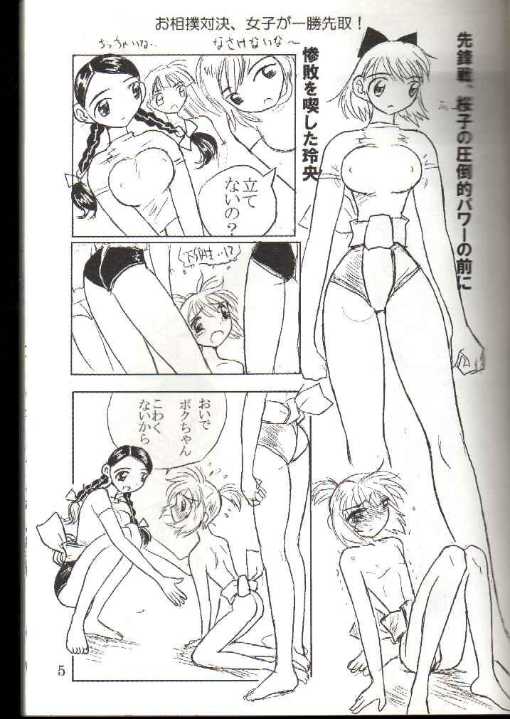 Mature Woman Otoko no Tatakai 3 Bukkake - Page 5