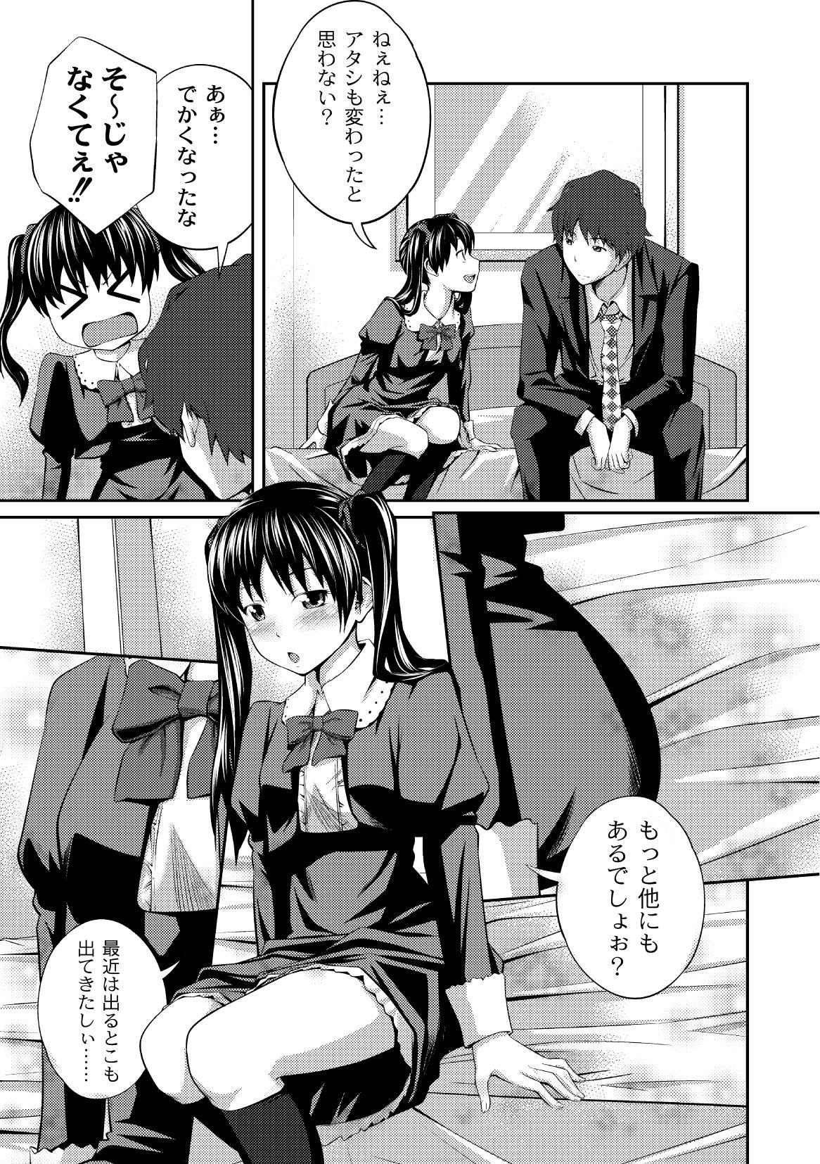 Gay Spank Comic PLUM 2010-10 Vol.17 Anime - Page 12