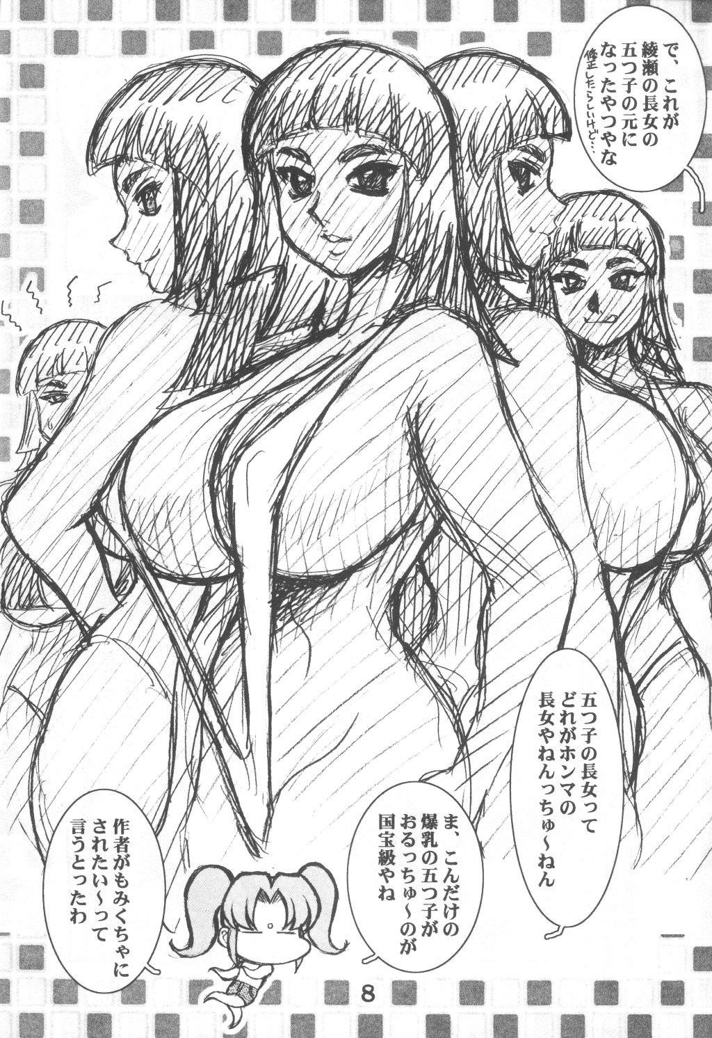Girl Fucked Hard Koshou Sunzen Koshouchuu 8 Junbigou Ayase-ke No Hitobito Glamour - Page 8