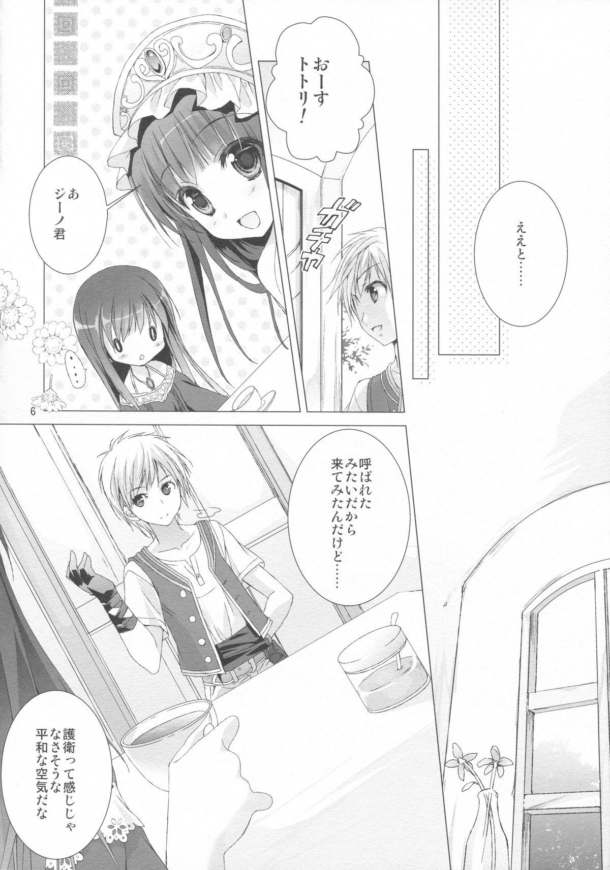 Blows 2-Shuume no True End - Atelier totori Monstercock - Page 4