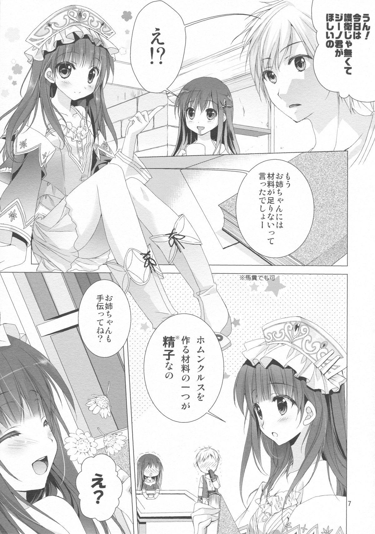 Blows 2-Shuume no True End - Atelier totori Monstercock - Page 5