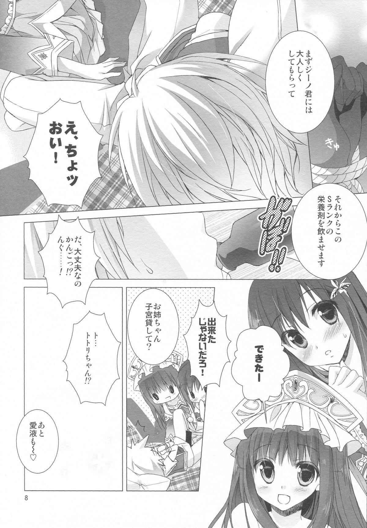 Sesso 2-Shuume no True End - Atelier totori Hot Milf - Page 6