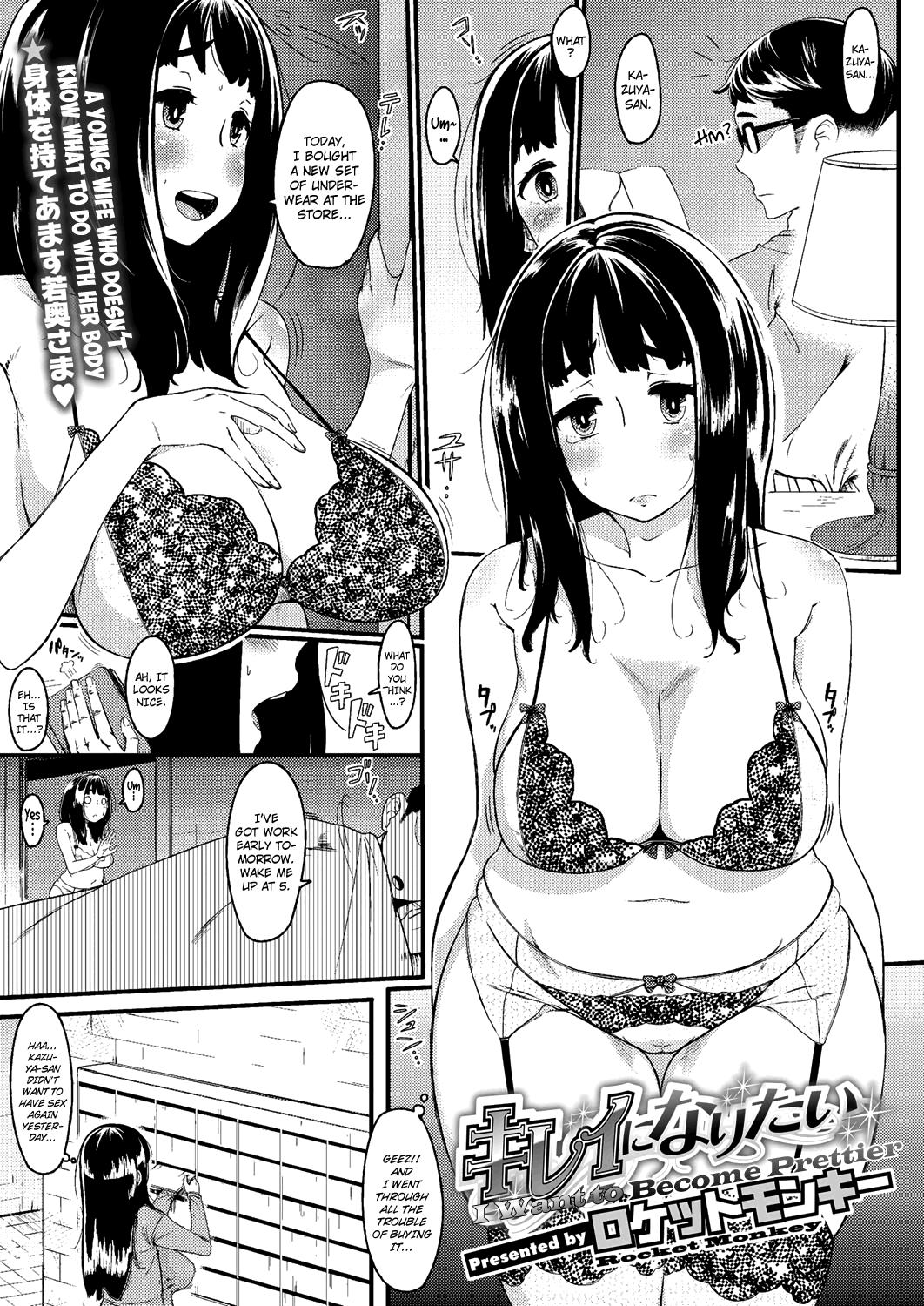 Girl Fuck Kirei ni Naritai | I Want to Become Prettier Full - Page 1