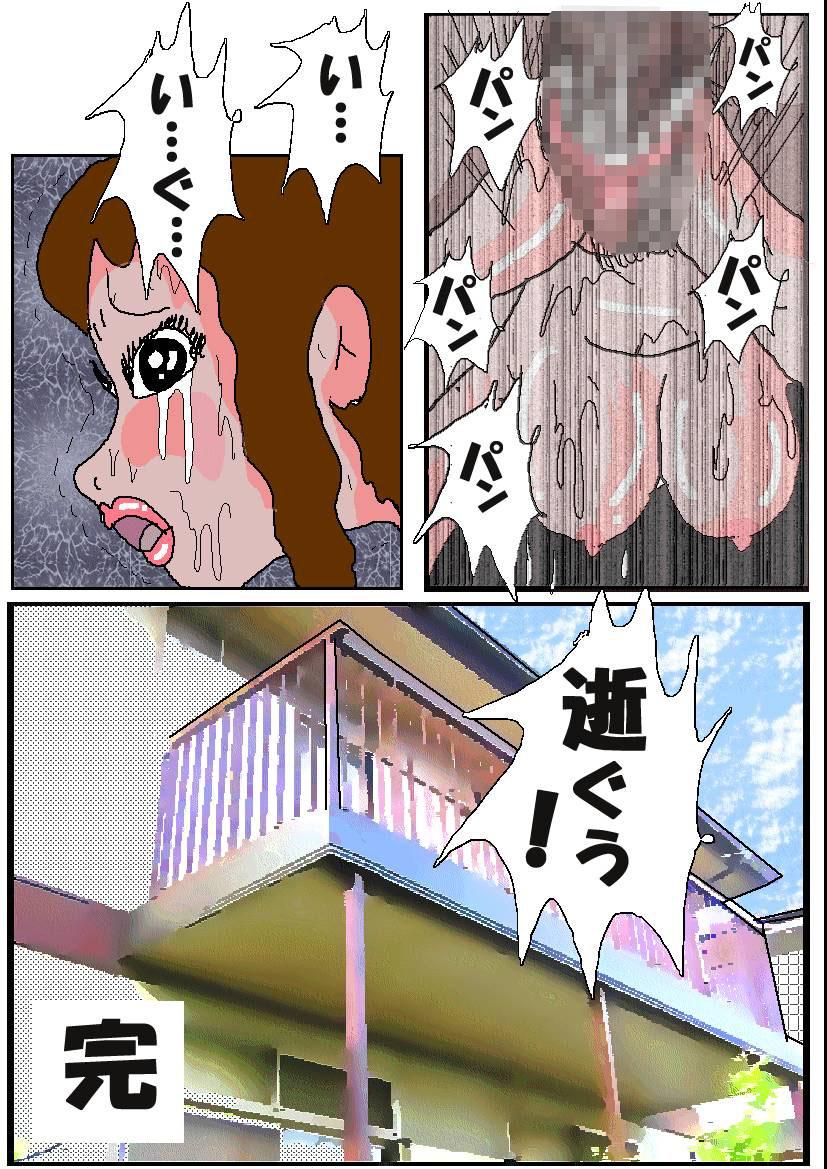 Big Penis Chikan Eigakan 4 Daraku no Sakamichi Africa - Page 101