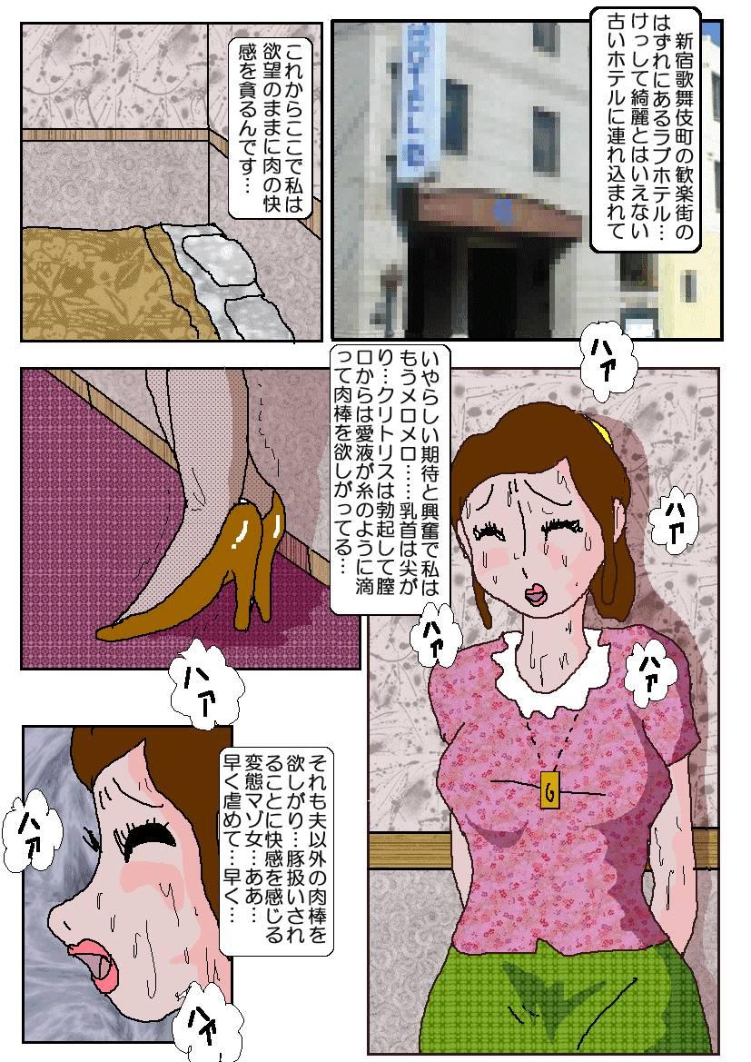 Natural Chikan Eigakan 4 Daraku no Sakamichi Usa - Page 11