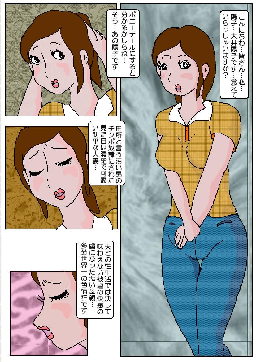 Natural Chikan Eigakan 4 Daraku no Sakamichi Usa - Page 2
