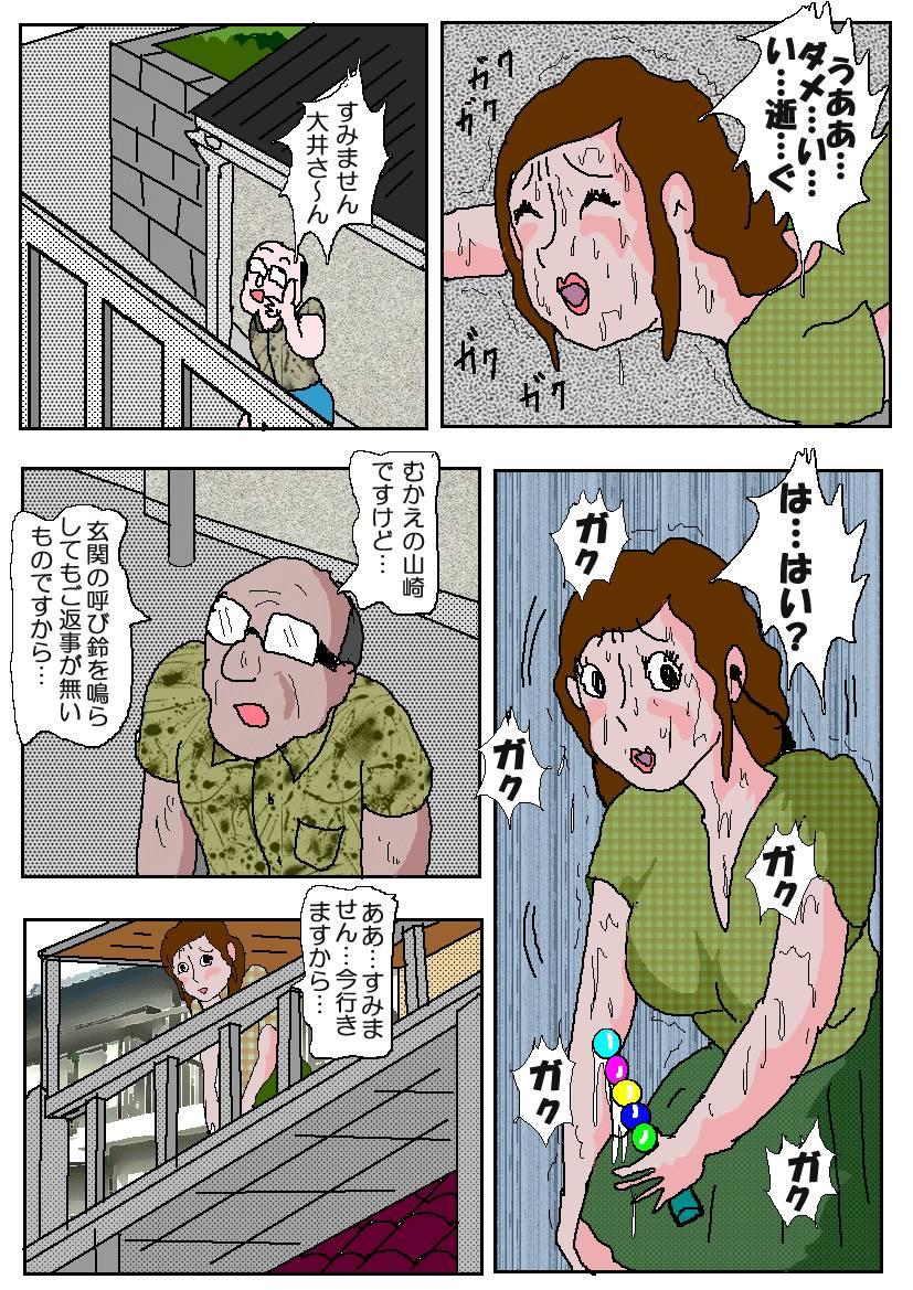 Chikan Eigakan 4  Daraku no Sakamichi 55