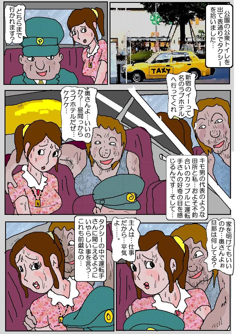 Mujer Chikan Eigakan 4 Daraku no Sakamichi Big - Page 6