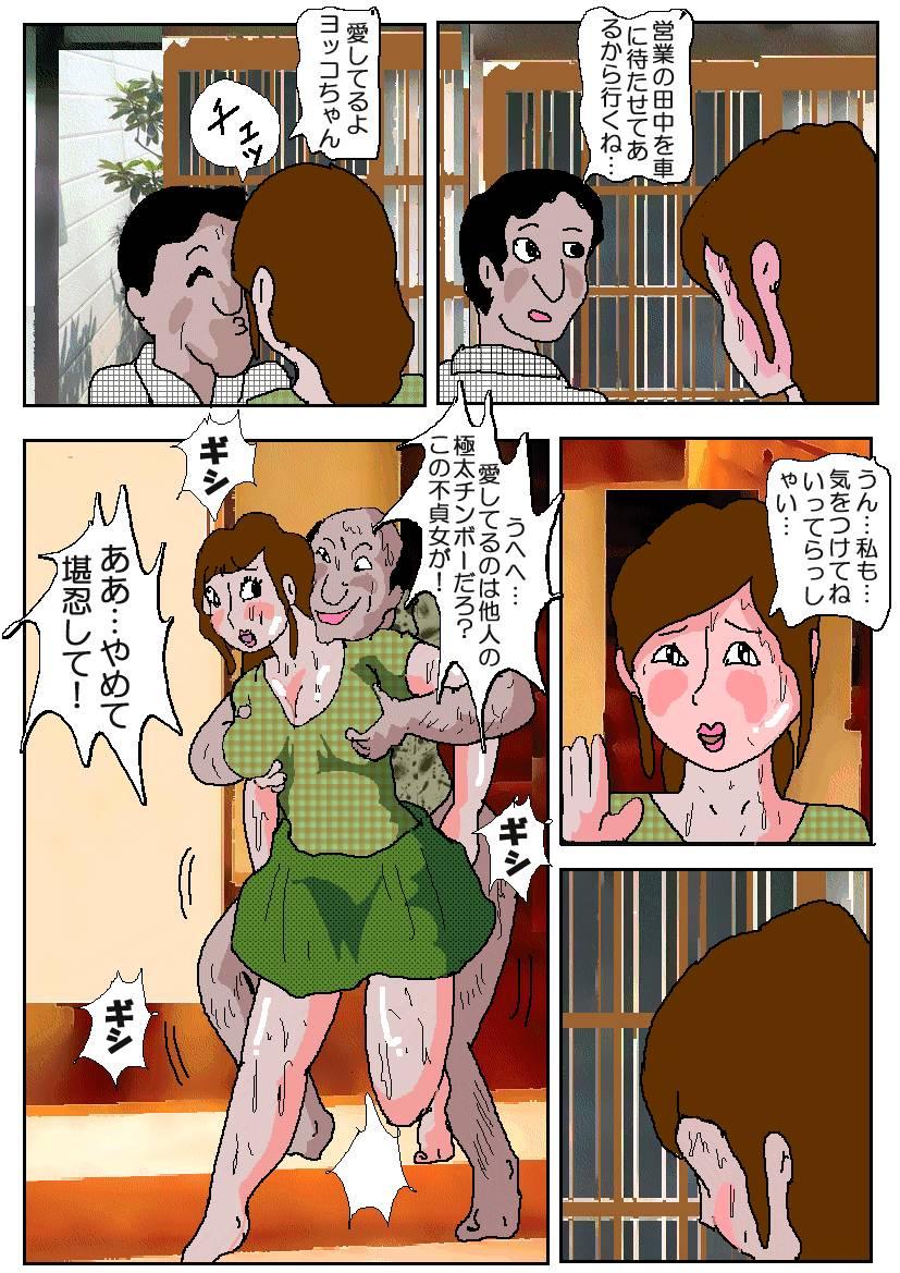 Chikan Eigakan 4  Daraku no Sakamichi 81