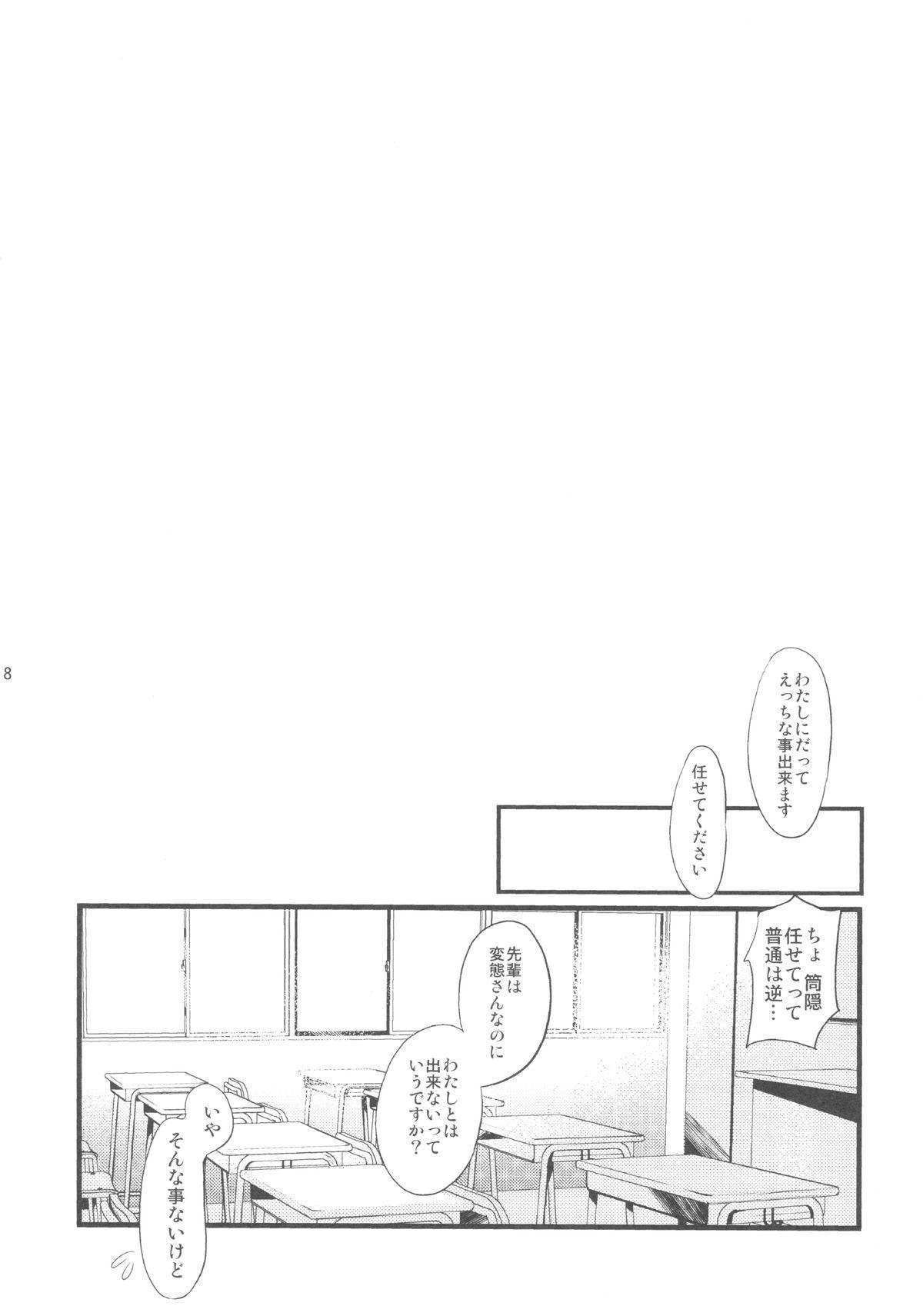 Soles Watashi Tomo Nyan Nyan Shitekudasai - Hentai ouji to warawanai neko Femdom - Page 6