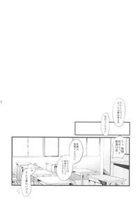 Watashi Tomo Nyan Nyan Shitekudasai 5