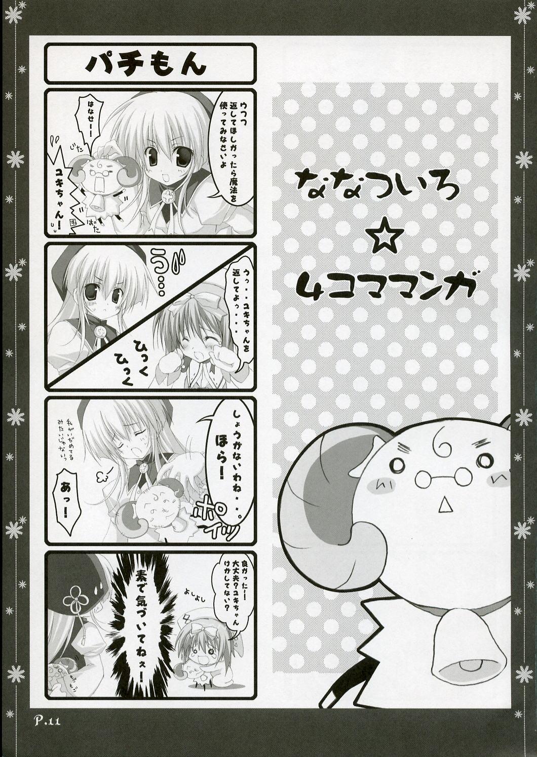 Cumshots (C70) [Muzin Syoujo (Korie Riko)] ~Sweet?~ (Various) - The melancholy of haruhi suzumiya Shakugan no shana Nanatsuiro drops Petite Teenager - Page 10