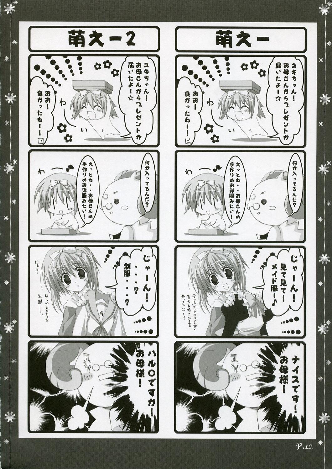 Virtual (C70) [Muzin Syoujo (Korie Riko)] ~Sweet?~ (Various) - The melancholy of haruhi suzumiya Shakugan no shana Nanatsuiro drops Gay Party - Page 11