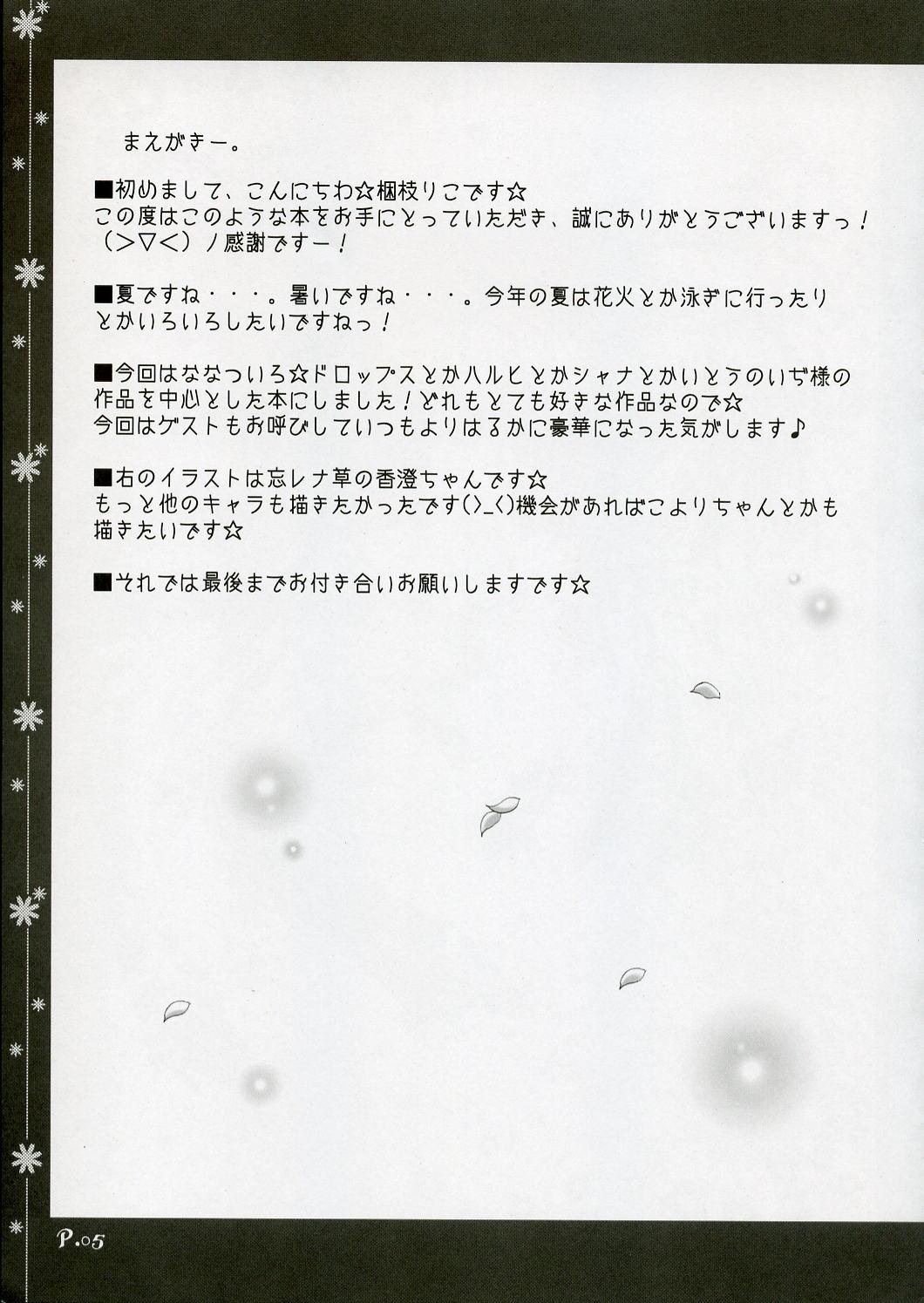 Cumshots (C70) [Muzin Syoujo (Korie Riko)] ~Sweet?~ (Various) - The melancholy of haruhi suzumiya Shakugan no shana Nanatsuiro drops Petite Teenager - Page 4