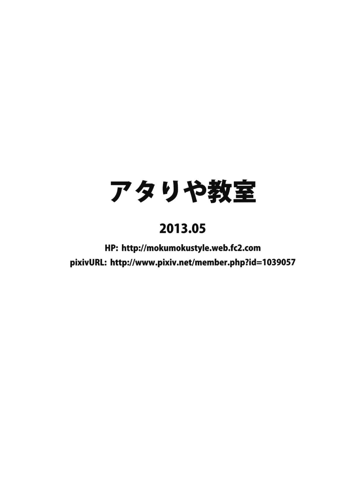 (Reitaisai 10) [Atariya Kyoushitsu (Mokumokuren)] Deriheru-jou Sanae-san ga Yattekita!! (Touhou Project) 27