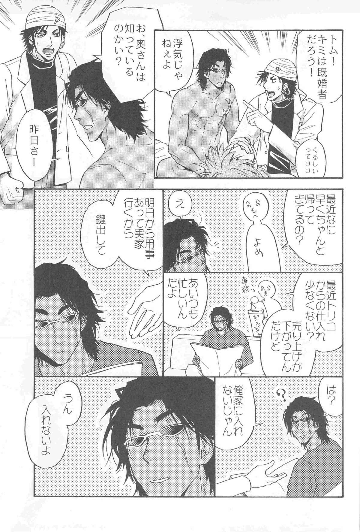 Student 3P HOLLOW - Toriko Gay Toys - Page 7