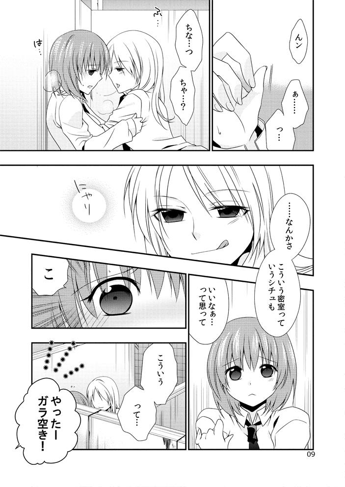 Girlfriend Yurippuru no Are Jijou. Anal Porn - Page 8