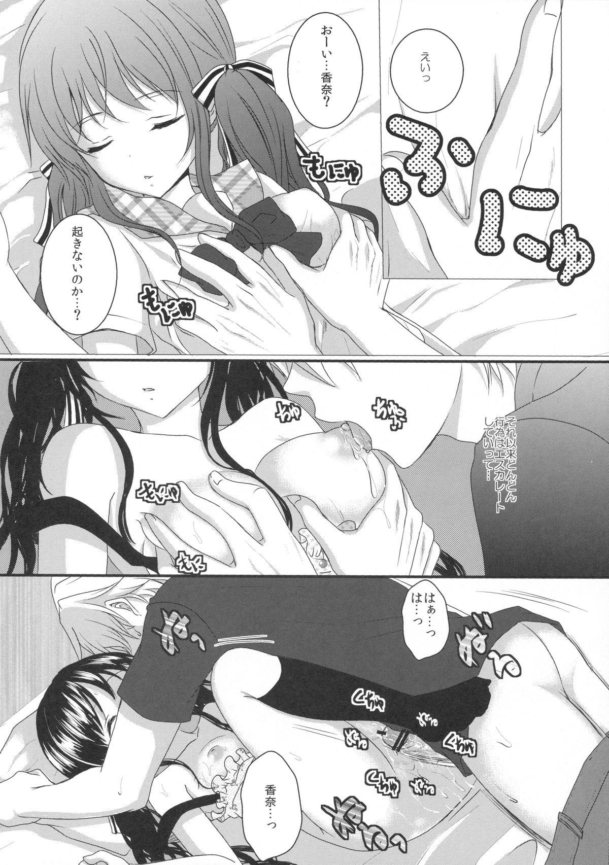 Sensual Imouto ga Itsumade Tatte mo Okinai node Itazura Shite Mita Teenager - Page 5