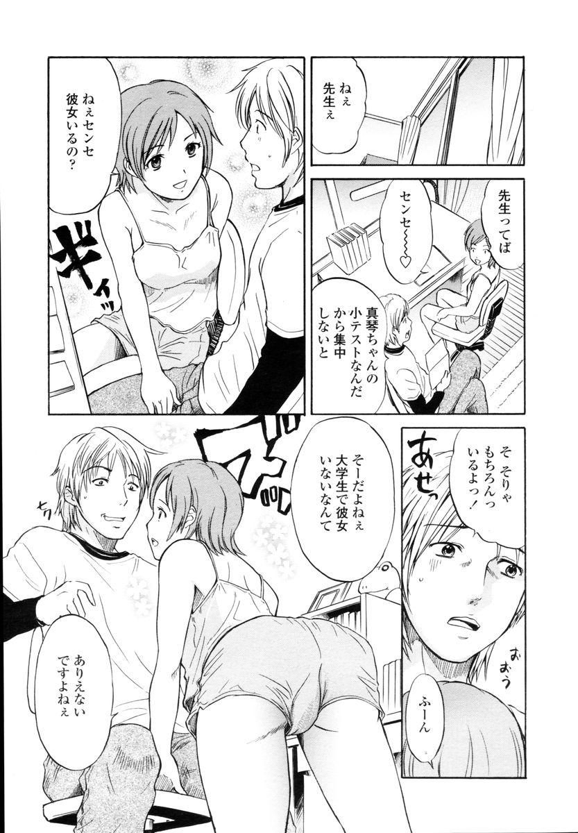 COMIC TENMA 2006-02 195