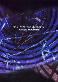 Yami to Boushi to Hon no Tabibito Visual Fanbook 1