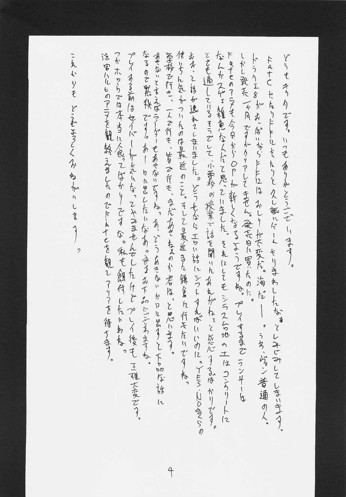Peeing Owabi no Shirushi - Fate stay night Domina - Page 3