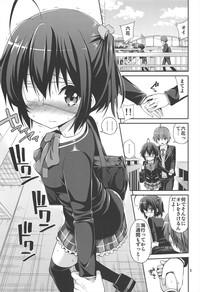 Chuunibyou Demo H ga Shitai! 3 4