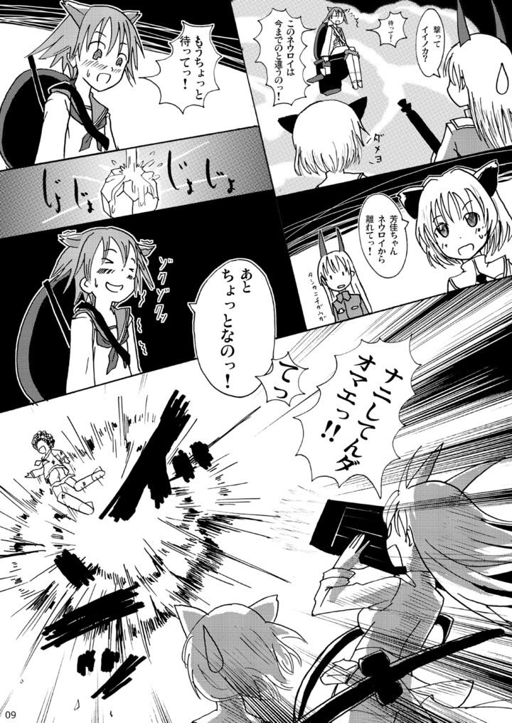 Read hentai Pee Her Pants Page 10 Of 11 strike witches High Quality Full Co...