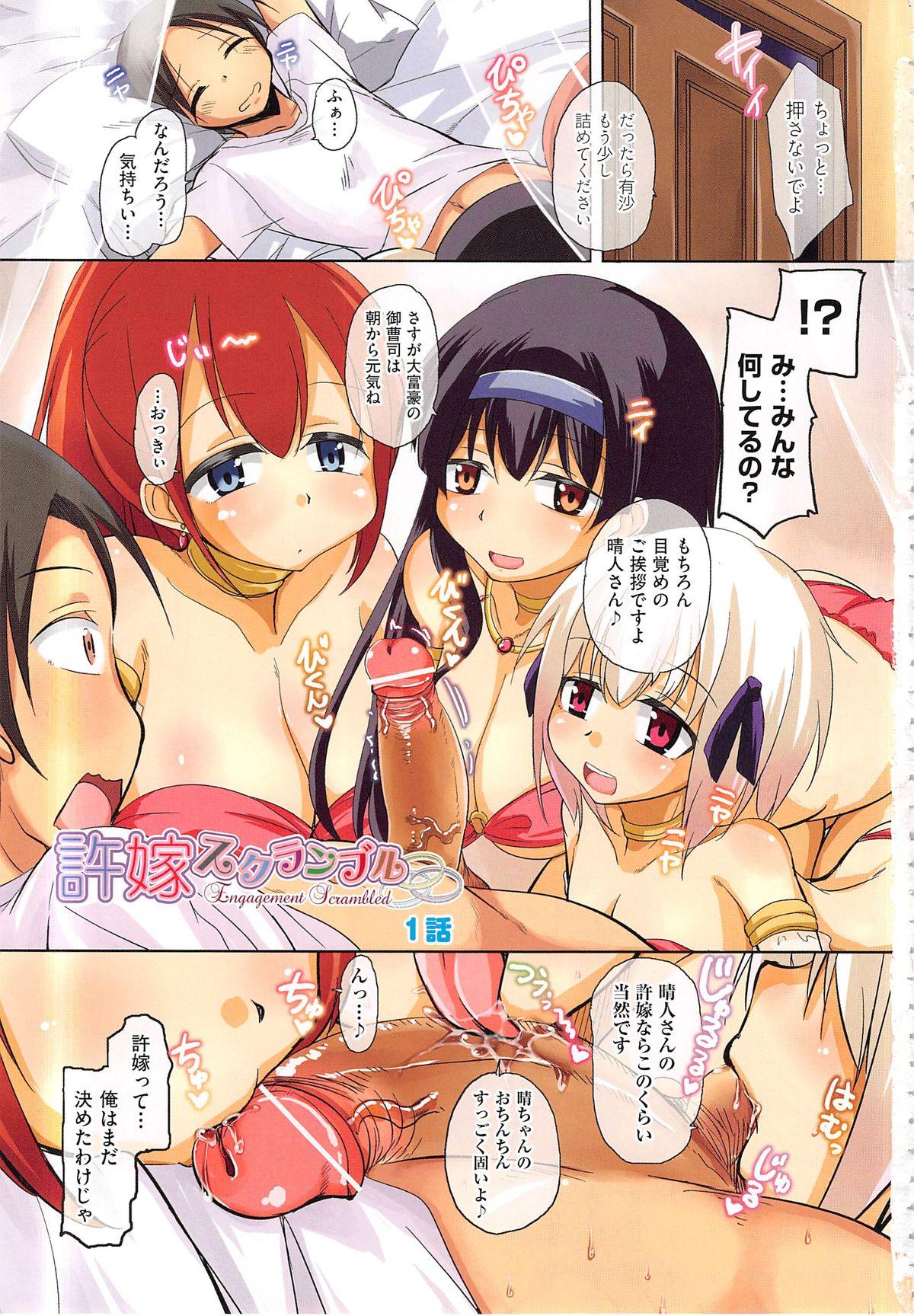 Futanari Toronama Heroines Relax - Page 9