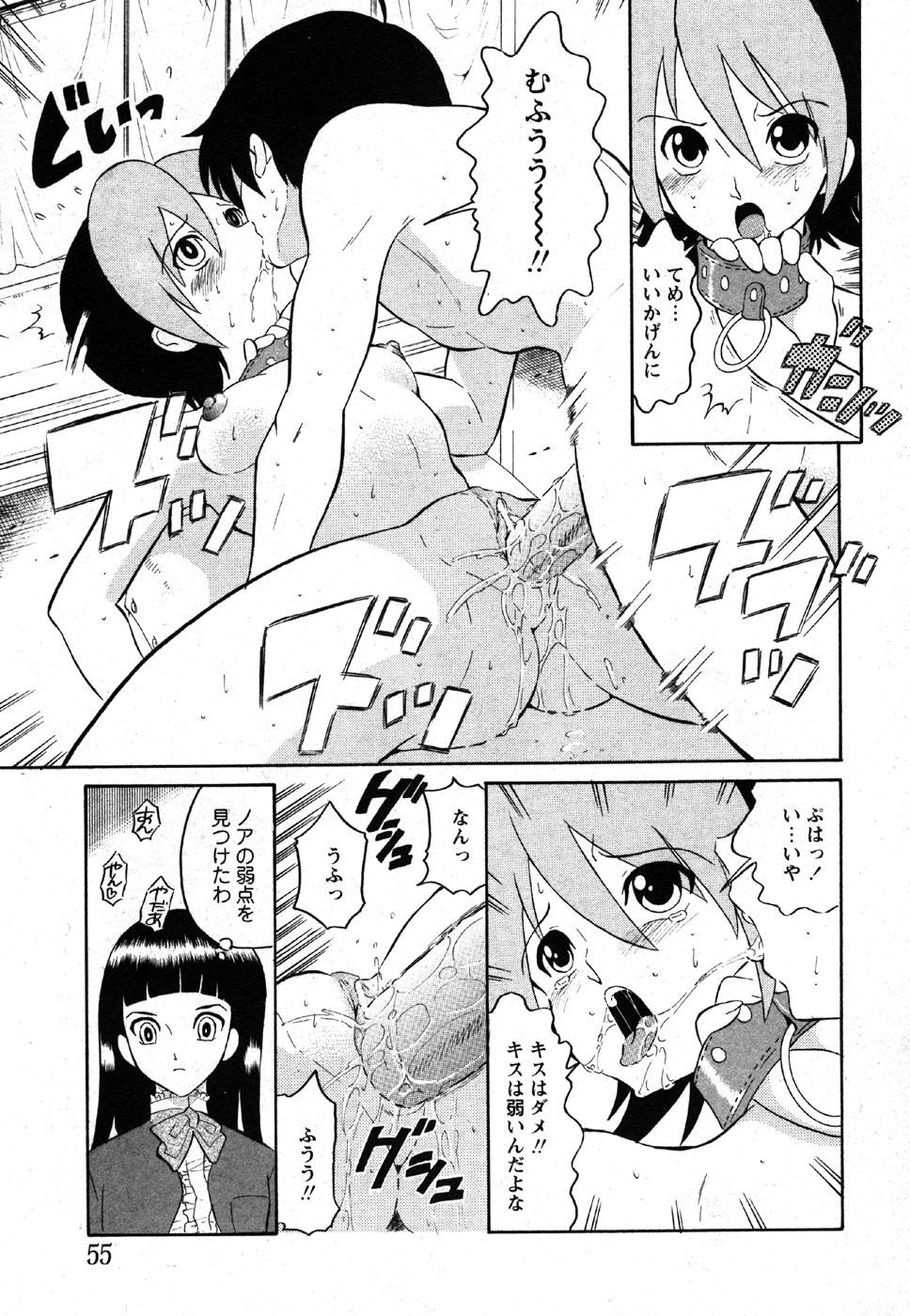 Comic Moe Max Vol.2 53