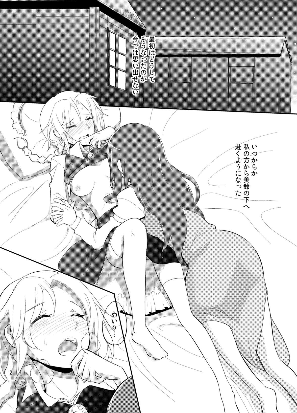 Gay Michiru Karada - Touhou project Oldyoung - Page 3